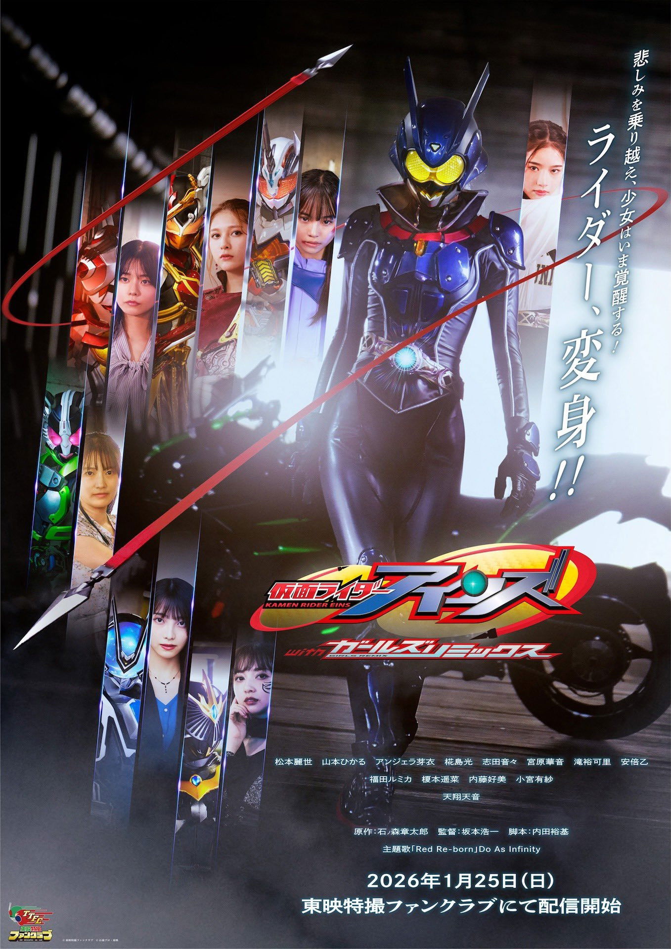 Nonton Kamen Rider Eins with Girls Remix Gratis
