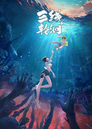 Nonton Under the Three Rivers Gratis