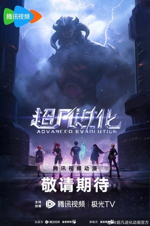 Nonton ADVANCED EVOLUTION Gratis