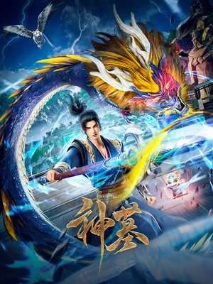 Nonton Tomb of Fallen Gods Gratis