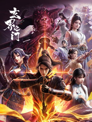 Nonton The Gate Of Mystical Realm Gratis