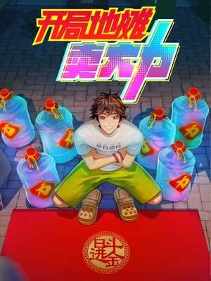 Nonton The Most Powerful Vendor Gratis