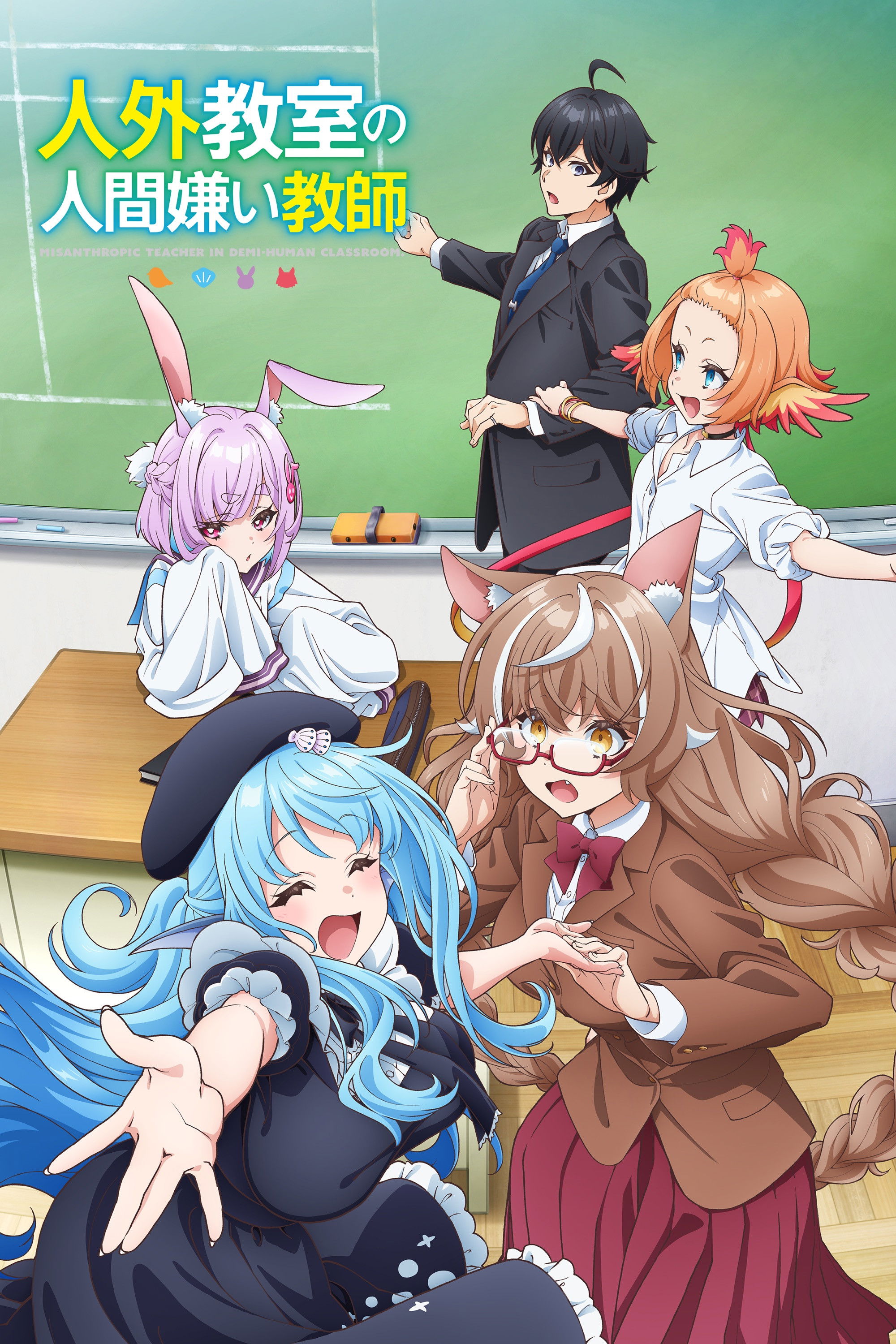 Nonton A Misanthrope Teaches a Class for Demi-Humans Gratis