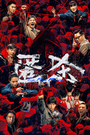 Nonton The Fire Raven Online