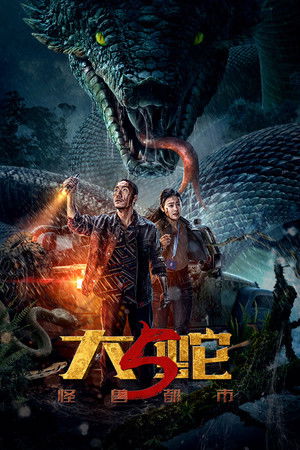 Nonton Snake 5: Monster City Gratis
