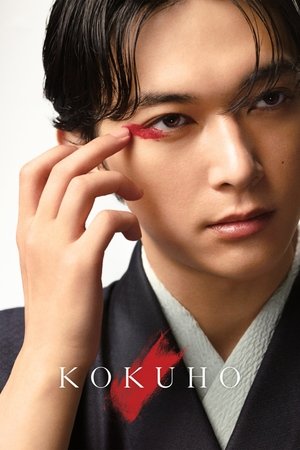 Nonton Kokuho Gratis