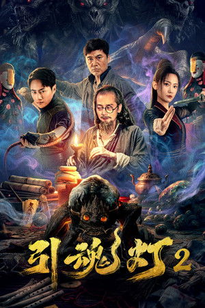 Nonton Soul Guiding Lantern 2 Gratis