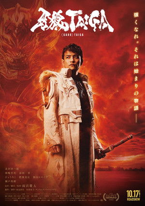 Nonton GARO: Taiga Gratis