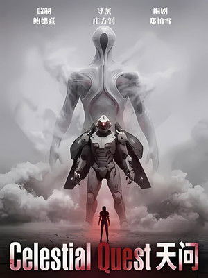 Nonton Celestial Quest Gratis