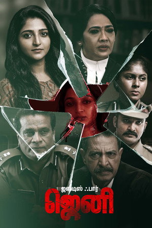 Nonton Justice for Jeni Gratis