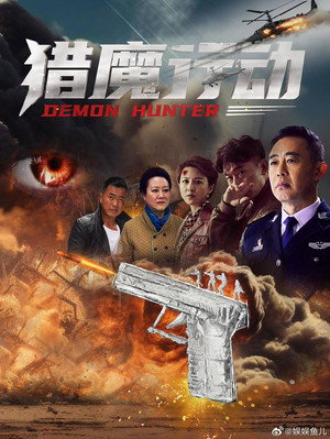 Nonton Demon Hunter Online