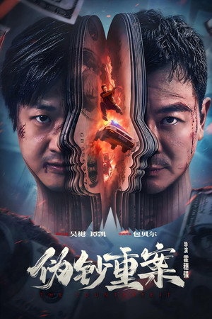 Nonton The Great Money Robbery Gratis